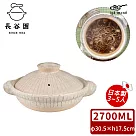 【日本長谷園伊賀燒】伊賀燒利休十草陶鍋土鍋3─5人(2700ml)