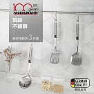 德國Fackelmann 高級不鏽鋼超好用配件組(煎匙+漏杓+槽鏟)