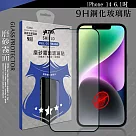 VXTRA 全膠貼合 iPhone 14 6.1吋 霧面滿版疏水疏油9H鋼化頂級玻璃膜(黑)