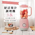 KINYO 304十字刀頭舒活果汁調理機1.5L JR─24