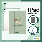 【Knocky原創聯名】iPad Air 4/ Air 5 10.9吋 保護殼『草莓之星彩葉芋』墨植調 畫作 右側內筆槽(筆可充電)