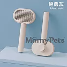 Mamy Pets 一鍵除毛雪糕寵物按摩梳 經典灰