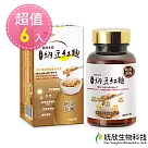 【統欣生技】納豆紅麴60粒/盒─ˊ6入