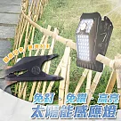可夾免釘免鑽高亮太陽能感應燈 太陽能夾燈 夾子壁燈 0電費照明燈 戶外LED燈 太陽能燈 庭院燈