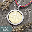 十相自在─八字真言文殊咒輪鋼合金吊墜(1入)