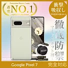 【INGENI徹底防禦】Google Pixel 7 透明殼TPU軟殼日系全軟式TPU吸震防摔保護殼