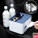 JIAGO 多功能車用杯架面紙收納盒 灰色