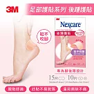 3M Nexcare 後腫護貼