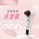 FUGU Beauty 電動粉刺清潔機 (真空粉刺機推薦/粉刺機推薦) 白色