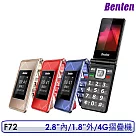 Benten 奔騰 F72 4G摺疊機/老人機/長輩機【送原廠皮套+原廠電池】 黑色