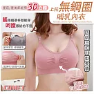 【COMET】無鋼圈集中上托哺乳內衣(009) 灰(XL)