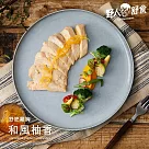 【野人舒食】舒肥雞胸肉180g ─ 和風柚香