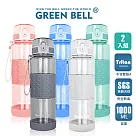 GREEN BELL 綠貝 Tritan果漾彈蓋水壺1000ml(二入組) 綠+白