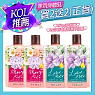 【買2送2】SHILLS 女神香氛遊樂園潤澤身體乳 小蒼蘭2入+情人花2入