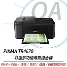 Canon 佳能 PIXMA TR4670彩色多功能傳真複合機 自動雙面 無線WIFI