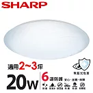 【SHARP 夏普】4入組 20W 高光效LED 漩悅 吸頂燈(適用2─3坪 三色光可選) 白光4入