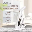 CLAIRE Slim Cleaner 極輕淨無線無刷馬達吸塵器 CEC─B12AP