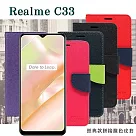 OPPO realme C33 經典書本雙色磁釦側翻可站立皮套 手機殼 可插卡 可站立 側掀皮套 紅色