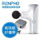 RENPHO隨身迷你按摩槍─白/RP─GM173W 白色