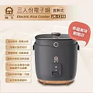 【晶工牌】三人份電子鍋(JK─1318)