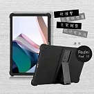 VXTRA 紅米Redmi Pad 10.61吋 全包覆矽膠防摔支架軟套 保護套(黑)