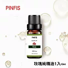 【PINFIS】植物天然純精油 香氛精油 單方精油 10ml ─玫瑰