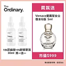 The Ordinary 10%菸鹼胺+1%鋅精華液 30ml 買一送一 贈Versace愛羅斯女士香水Q版5ml