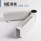德國嘉儀HELLER─雙翼對流式電暖器 KEB─222