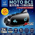 【贈32G卡】id221 MOTO BC1 機車藍芽耳機 2K錄影 wifi行車紀錄器