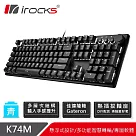 irocks K74M 機械式鍵盤─熱插拔Gateron青軸─黑色白光