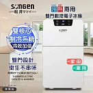 【日本SONGEN】松井冷暖兩用雙門數控電子冰箱/冷藏箱/保溫箱/行動冰箱(CLT-18LE(W))