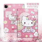 正版授權 凱蒂貓/美樂蒂 2022 iPad Pro 12.9吋 第6代 和服限定款 平板保護皮套 凱蒂貓