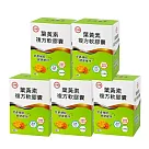 【台糖】葉黃素複方軟膠囊(60粒/盒)*5盒