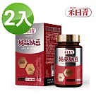 holychin禾日青 純品納豆高單位納豆激酶60粒X2盒(有效日期至2025/11/15)