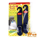 【iSFun】多功能收納*推車車用坐椅收納掛勾/2入