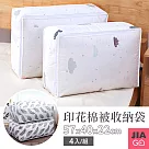 JIAGO 印花衣物棉被收納袋(大號)(4入/組) 羽毛