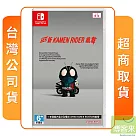 NS 任天堂 Switch SD新假面騎士 亂舞 中文版 台灣公司貨
