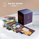 【JC咖啡】世界莊園濾掛咖啡x1盒(10gx10包/盒)10個莊園任選─ 10莊園綜合(隨機)