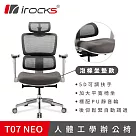 irocks T07 NEO 人體工學椅
