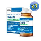 【3盒組】寶齡富錦 衛舒樂 酵素+Glutamine (60顆/盒)