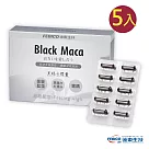 《遠東生技》黑瑪卡MACA膠囊(30粒/盒)X5盒
