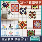 主Wall飾─歐式復古風DIY四角仿花磚防水牆壁貼20x20cm(20片/包)─復古派對