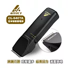 Amity 專業設計師專用超級電剪CL─940TA