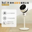 【Kolin 歌林】靜音循環立扇(KFC─MN91A)