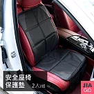 JIAGO 汽車安全座椅防刮保護墊─2入組