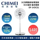 CHIMEI 奇美 14吋 DF─14DCS1 DC微電腦溫控節能風扇 電風扇 電扇 風扇 台灣公司貨