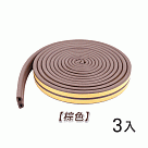JIAGO 門窗隔音防蟲密封條─3入組 棕色