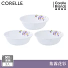 【美國康寧 CORELLE】紫霧花彩500ml湯碗三入組