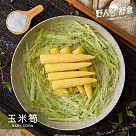 【野人舒食】急凍鮮蔬 ─ 熟玉米筍200g