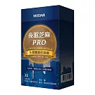 WEDAR 夜眠芝麻PRO (30顆/盒)